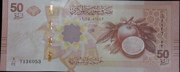 خمسون · Fifty
